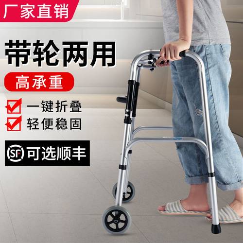 福仕的老人拐杖助行器可选顺丰