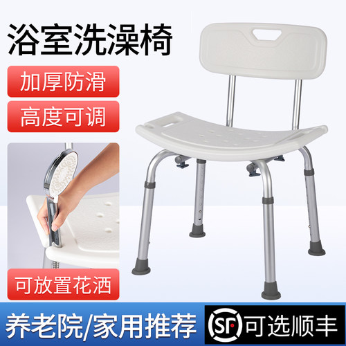 老人洗澡专用椅浴室凳子送防滑垫