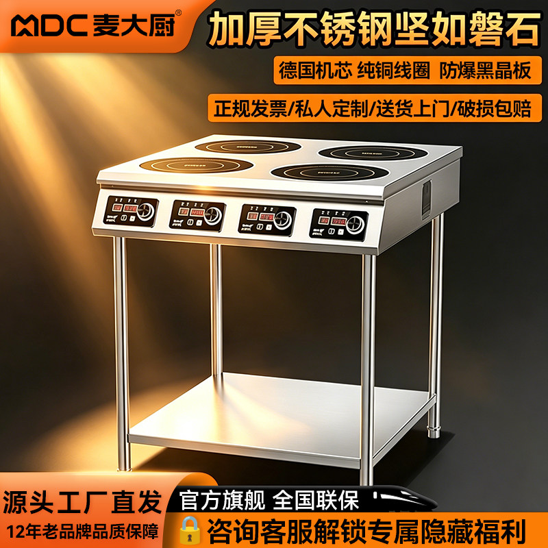 麦大厨煲仔炉商用猛火灶四眼煲仔炉六眼麻辣烫砂锅快餐横排竖排炉