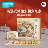 鳐鳐鱼山河之旅儿童桌游5岁以上多人亲子地理旅行6岁益智玩具礼物