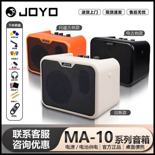 卓乐MA-10电吉他木吉他电贝司音箱便携音响电池充电供电演出