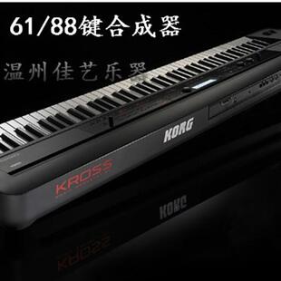 温州佳艺乐器  KROSS 61/88键合成器 编曲键盘