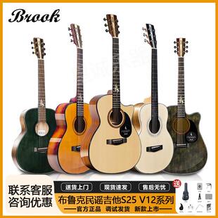 brook布鲁克V12吉他S25民谣初学者进阶36寸40寸41寸面单板