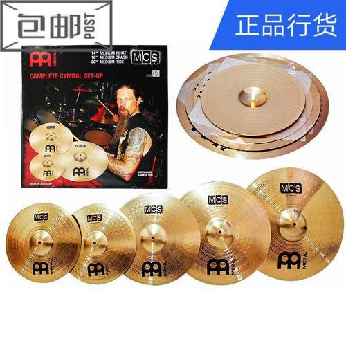 Meinl麦尔镲片MCS系列14*2 16 18四片套装教学排练演出推荐
