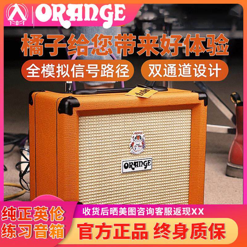 入门乐手101 Orange电吉他音箱橘子音箱CR12 CR20电子管Rocker 15