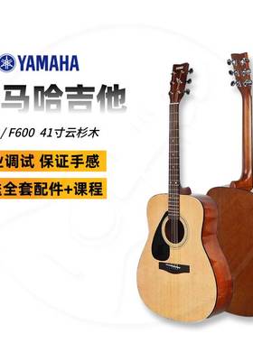 正品YAMAHA雅马哈吉他F310F600民谣木吉他初学者男女41寸入门