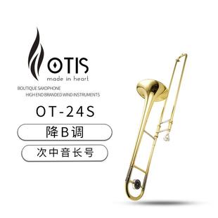 24S OTIS 次中音长号