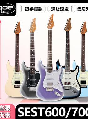 电吉他 SEST600/700西班牙ST单摇电吉他单单双初学套装