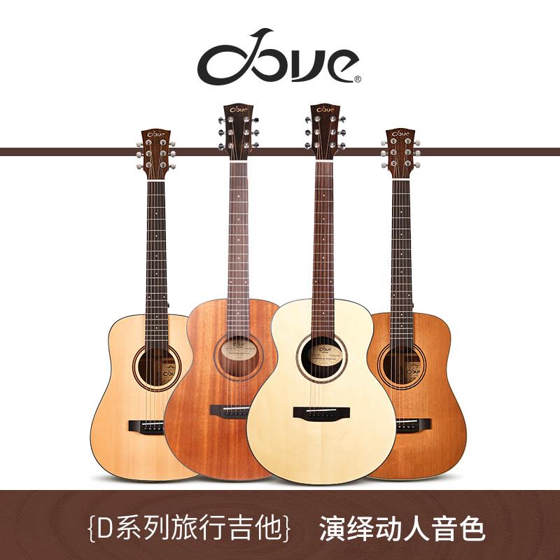 Dove鸽子吉他 旅行和平鸽36寸 小吉他dtb260 250面单板初学者学生