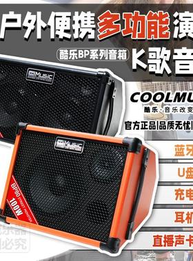 BP40专业木吉他弹唱音箱萨克斯直播户外卖唱电吹管充电音响