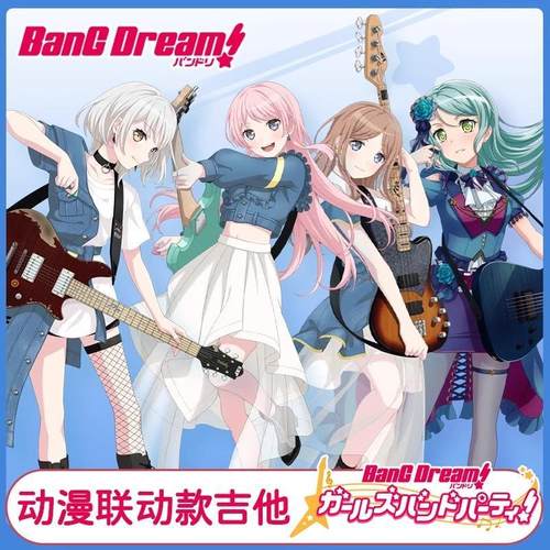 ESP BanGDream二次元联动款SAYO氷川纱夜电吉他贝斯MYGO!!!要楽奈