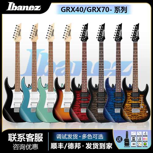 GRX40/70新手初学电吉他套装入门考级单单双咨询有特惠爆款