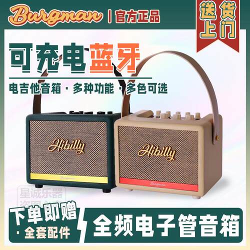 Hibilly官方正品DULL3系列电吉他音箱乐器音响迷你口袋式