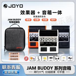 卓乐JAM BUDDY电吉他音箱专用包便携轻便充电蓝牙效果器音响
