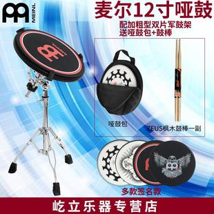 包邮 麦尔哑鼓垫 送鼓包鼓棒 打击板12寸哑鼓套装 架子鼓鼓垫