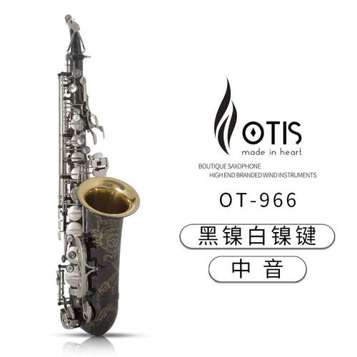 OTIS 中音萨克斯 黄铜体OT-966(黑镍白镍键)