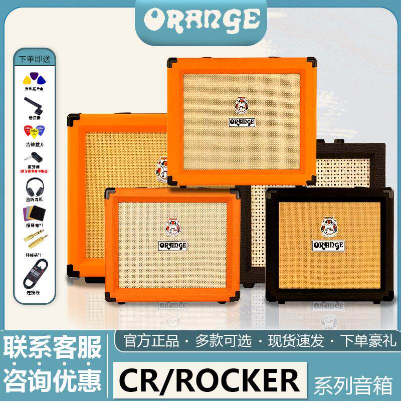 橘子吉他音箱CR12 20 35RT民谣演出便携迷你电子管音响