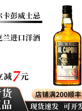 阿尔卡彭（ALCAPONE）原味500ml乌克兰原装进口洋酒调配型威士忌