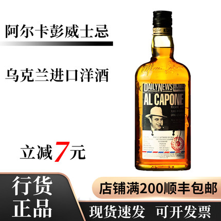 阿尔卡彭（ALCAPONE）原味500ml乌克兰原装进口洋酒调配型威士忌