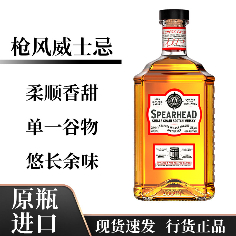罗曼湖枪风威士忌苏格兰单一谷物威士忌原装进口洋酒700mL图片