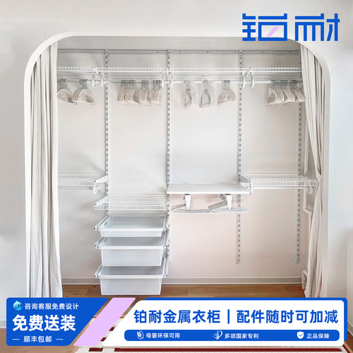 铂耐定制金属衣柜铁艺钢架衣帽间