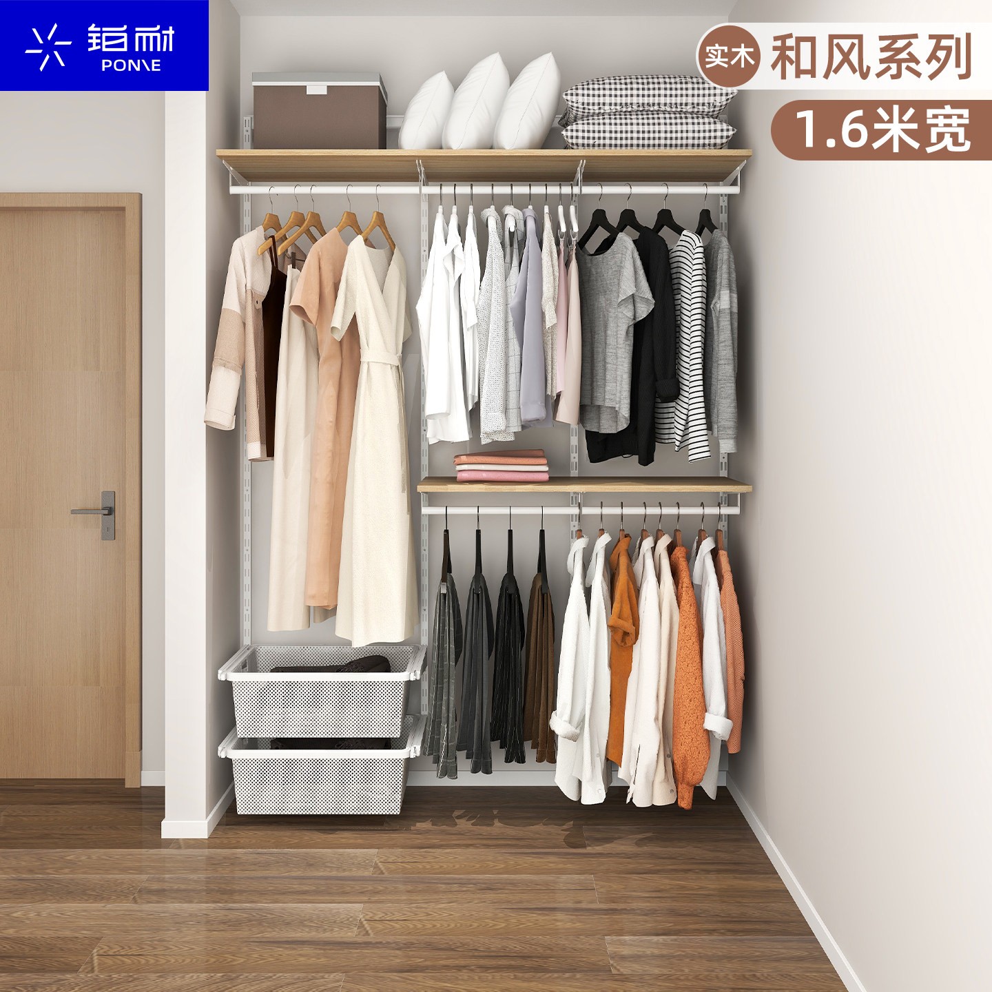 1.6米实木原木色衣柜铂耐实木简易室内家用衣帽架轻奢金属衣帽间