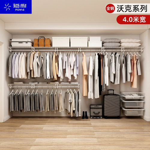 铂耐步入式环保金属衣帽间衣柜