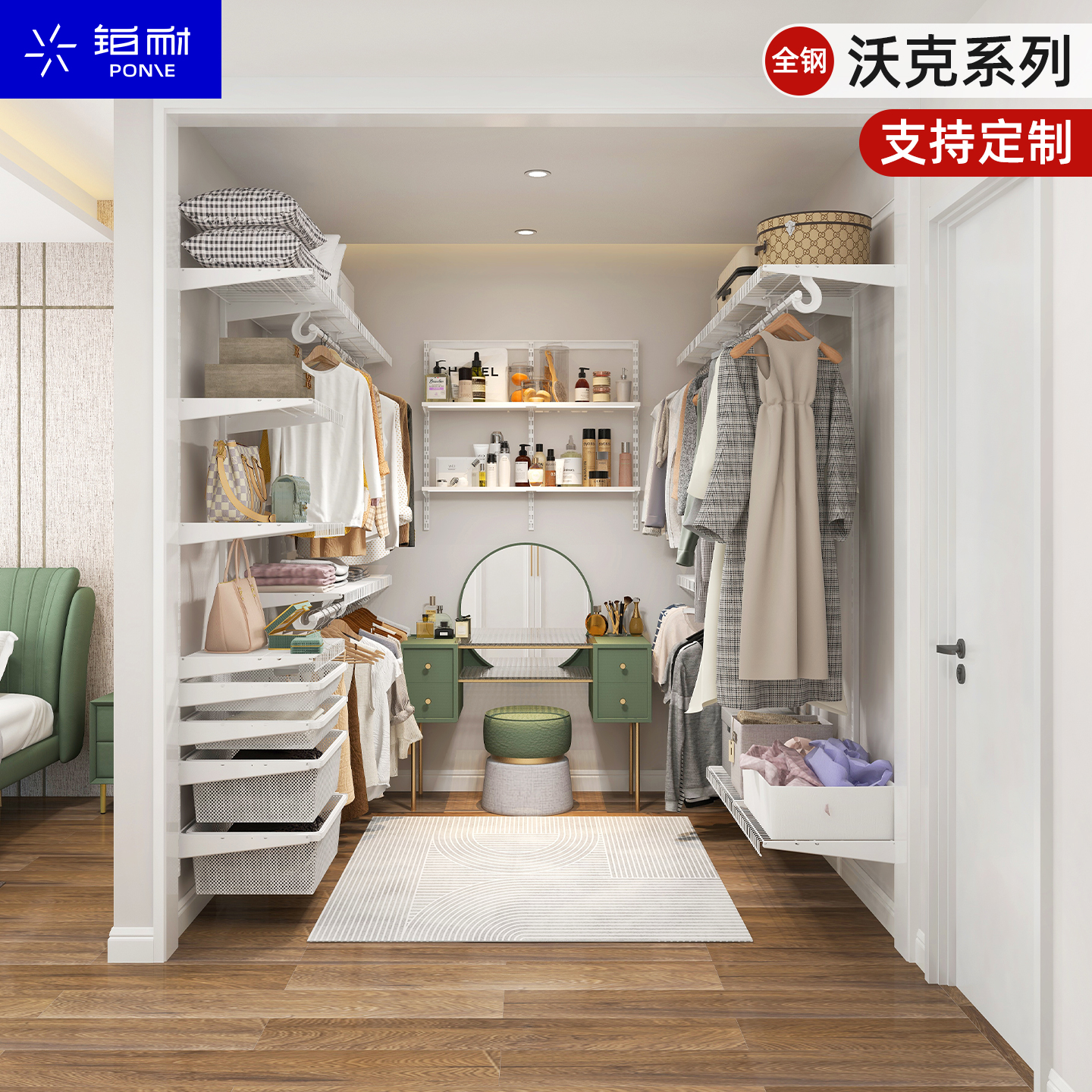 全屋定制衣柜铂耐环保金属家用