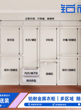 铂耐定制金属衣柜开放式衣帽间