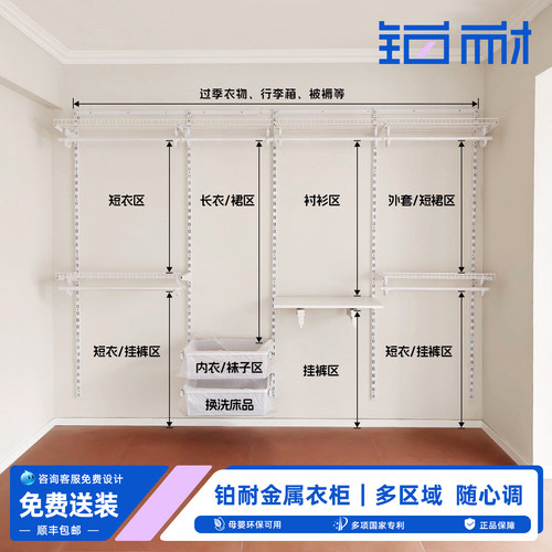 铂耐定制金属衣柜开放式衣帽间