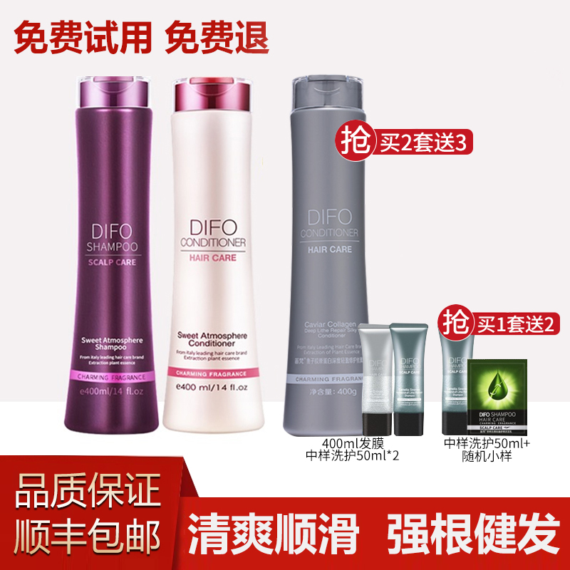 3笛梵洗发水套装无硅油DIFO茶树强根控油固发修护洗发露护发素