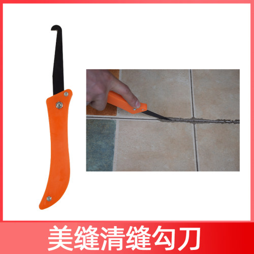 美缝剂施工工具清缝勾刀勾子勾缝神器