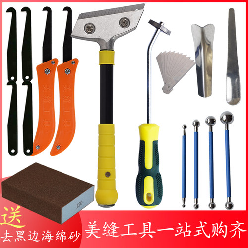 套装家用专业非电动美缝剂施工