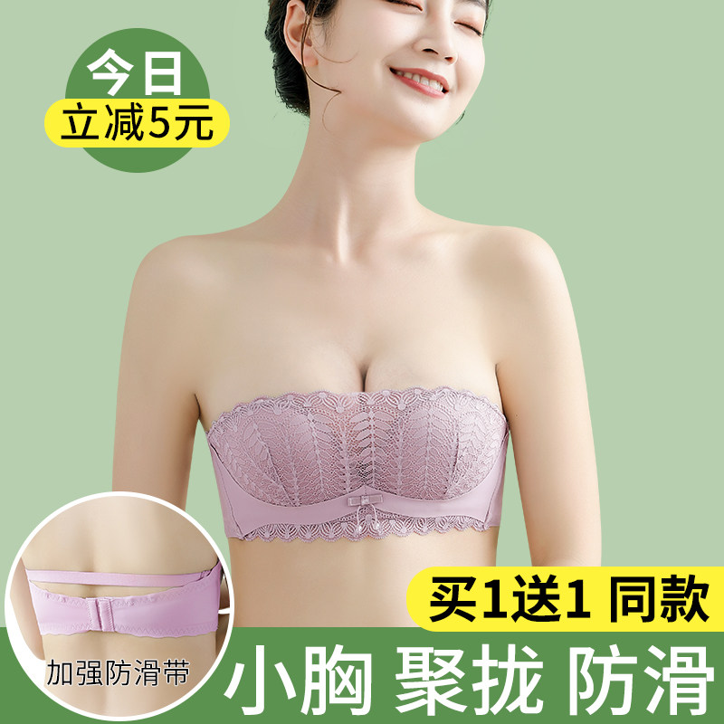 Shoulder strap Underwear Small chest summer Thin section Gather non-slip Lace one word Beautiful back invisible camisole Brasin the Lingerie/Men's underwear/Tracksuit , Bra  category - from Buy2taobao.com to provide professional Taobao agent buy service
