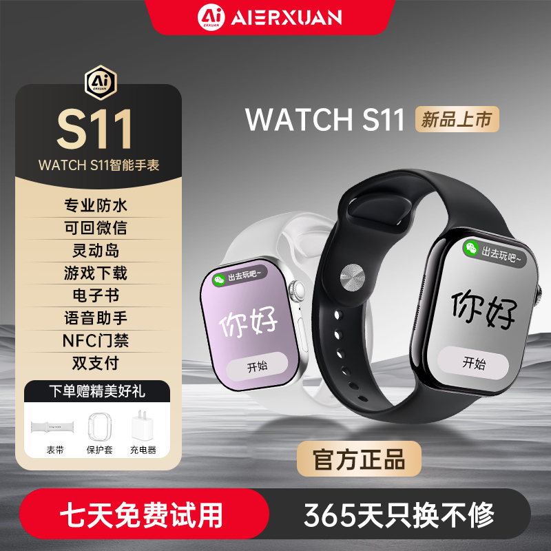 专业深度防水 语音助手NFC门禁双支付AI表盘