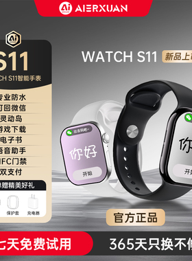 2025全新升级顶配版WATCH S11深度防水运动穿戴蓝牙音乐智能AI手表