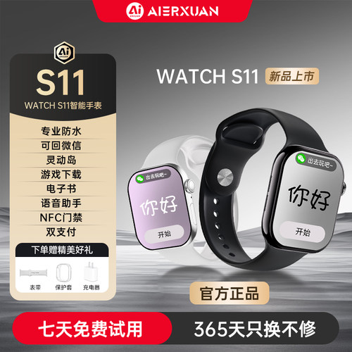 专业深度防水 语音助手NFC门禁双支付AI表盘