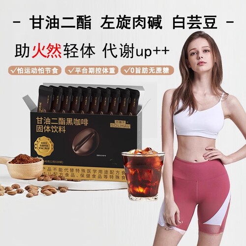 阿拉比卡甘油二酯速溶美式黑咖啡