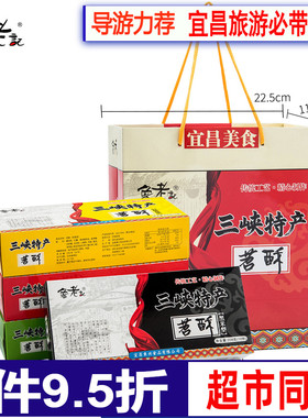 鲁老记苕酥苕丝糖红薯三峡特产苕酥零食传统糕点208g*4盒湖北宜昌