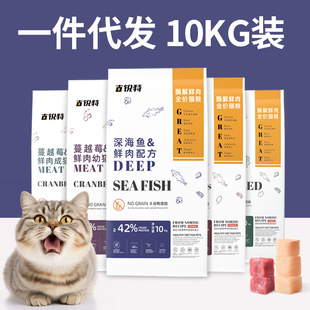 20斤 古锐特猫粮10kg无谷低敏配方猫舍高蛋白全阶段大包装