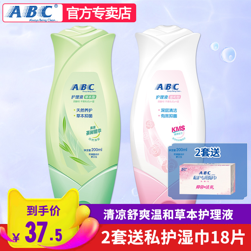 ABC˽´¦»¤ÀíÒºÒþ˽ϴҺÎÀÉúÇå½àκͲݱ¾ÄÐŮͨÓýàÒõ200ml¹²2Ö§