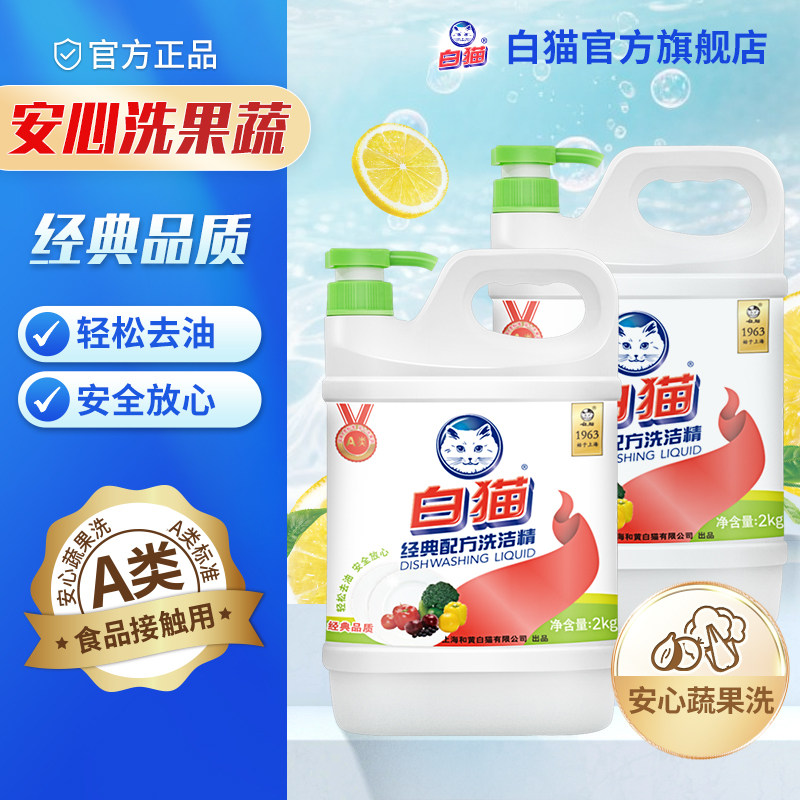经典配方轻松洗涤精洗碗液洗洁精图片