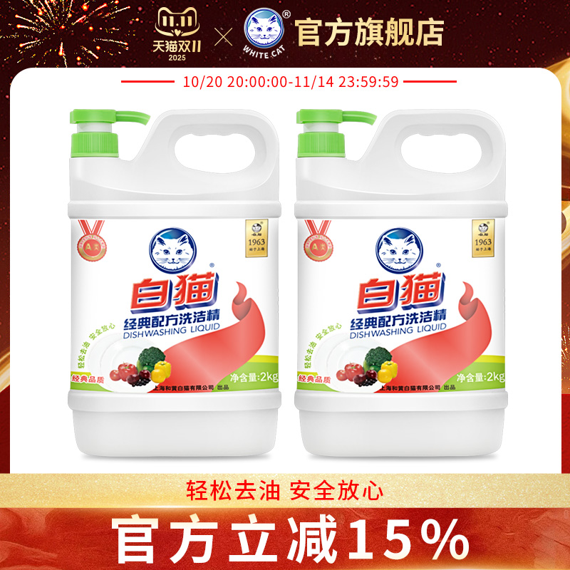 经典配方轻松洗涤精洗碗液洗洁精