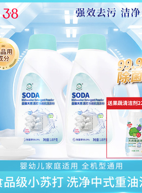 白猫天然苏打洗碗机洗涤粉1050g多规格餐具洗涤剂西门子方太