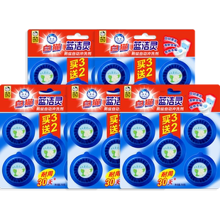 白猫蓝洁灵厕盆自动冲洗剂50g*25粒耐用30天蓝泡泡厕所马桶除臭