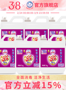 白猫84消毒液2kg*6瓶整箱装消毒水除菌液含氯家用杀菌衣物漂白