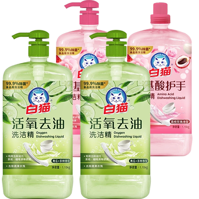白猫活氧去油洗洁精1.15kg*2瓶