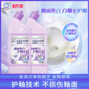 白猫炫白护釉洁厕液620克 2瓶强效除垢抑菌含净白因子白釉更护釉