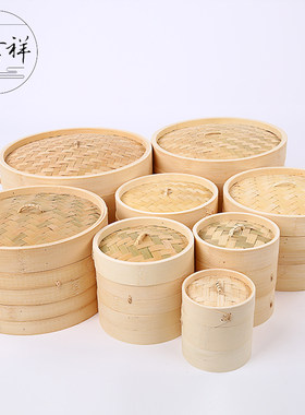 小号竹笼屉蒸吉祥小号圆形竹笼屉