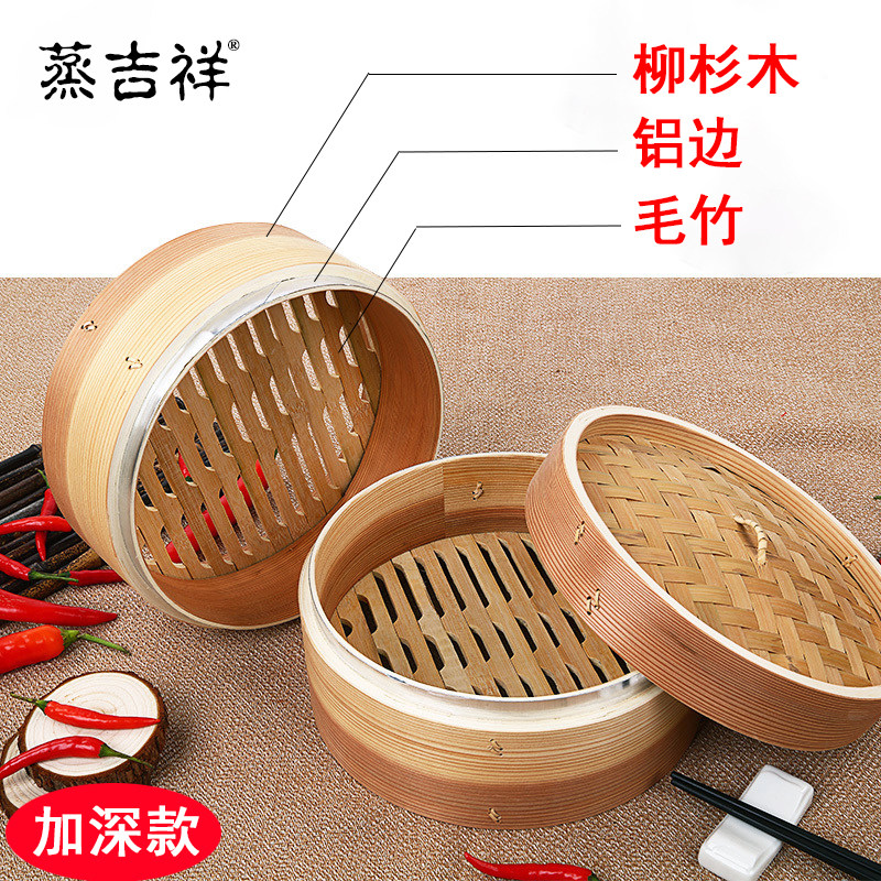 手工木制蒸笼家用传统圆形蒸包子笼屉柳杉木竹蒸格金属包边加深高